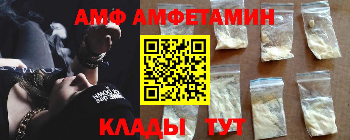 Амфетамин VHQ Майкоп
