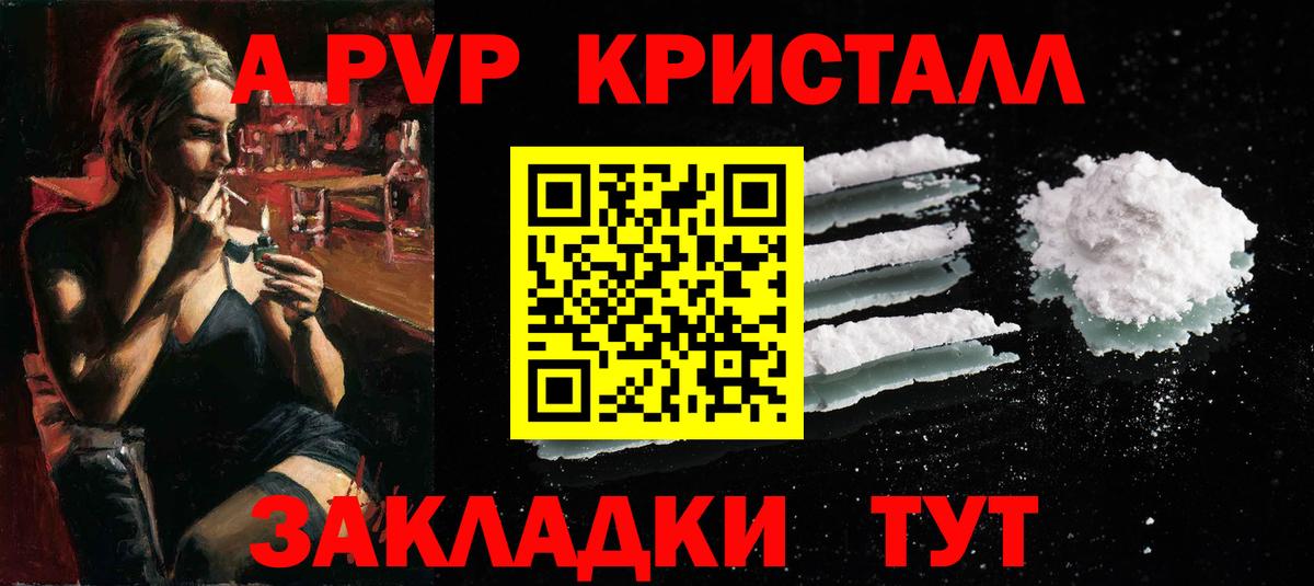 Alpha-PVP СК  Alfa_PVP  Майкоп  A-PVP мука  где купить   Alfa_PVP СК  Вход с VPN 