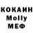 МЕФ кристаллы ufs,mma,box