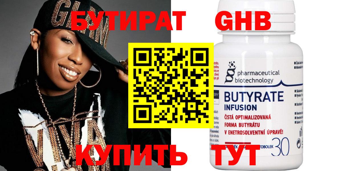 Бутират оксана  Вход с VPN  Майкоп 