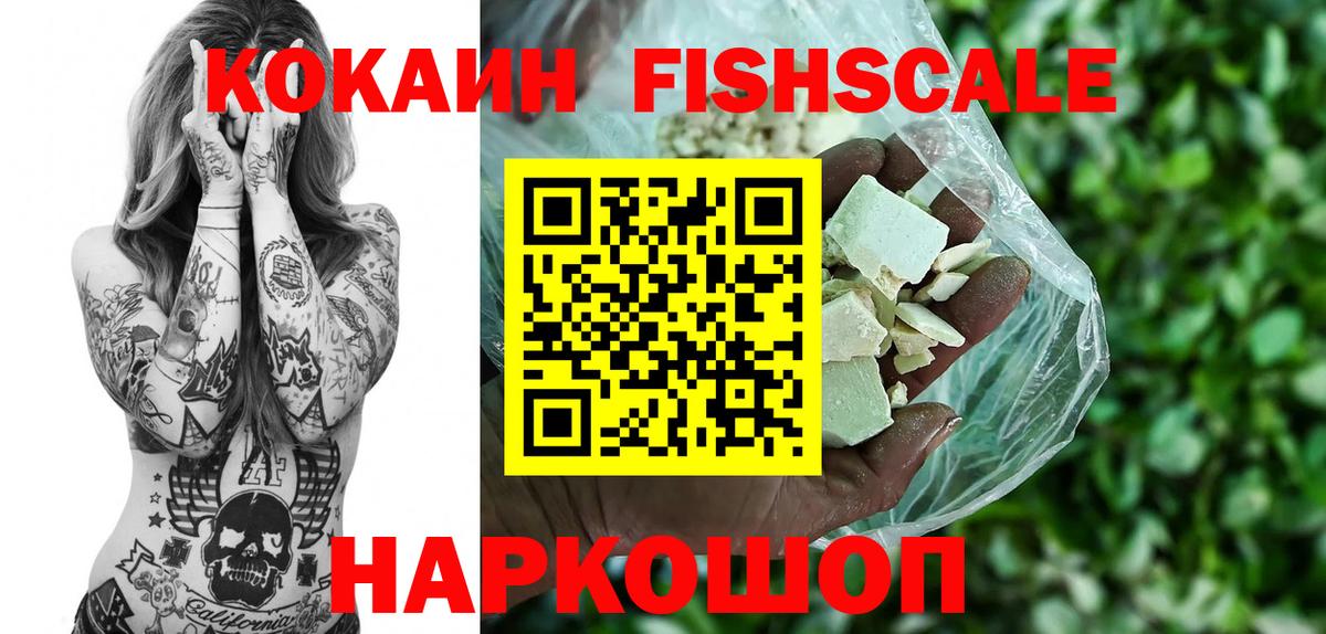 КОКАИН VHQ  Cocaine  Майкоп  Вход с VPN 