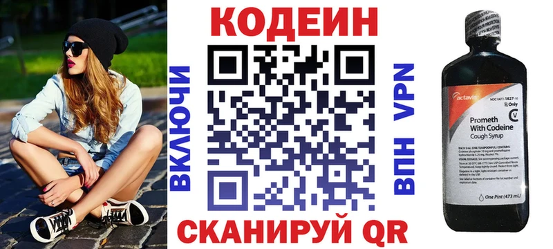 Кодеиновый сироп Lean напиток Lean (лин)  сайты даркнета состав  Майкоп 