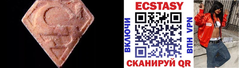 Экстази 250 мг  mega ссылки  Майкоп 