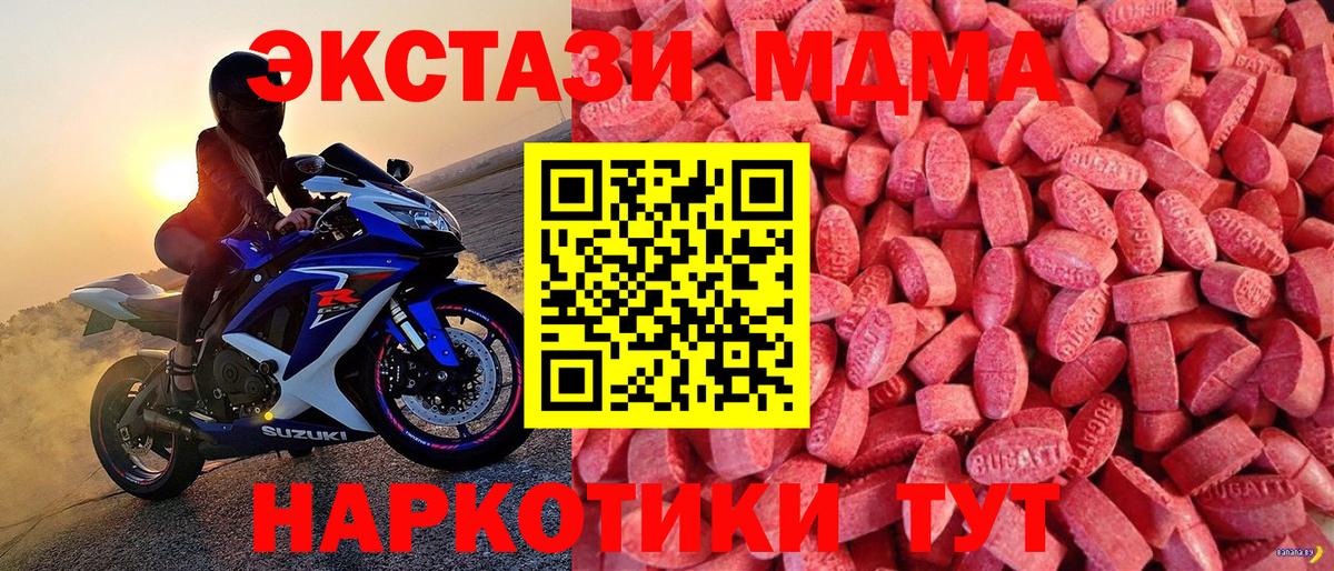 Майкоп  сайты даркнета наркотические препараты  Экстази  закладка  Вход с VPN  Ecstasy 99%  Экстази 99% 