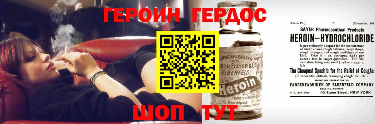 Героин  Вход с VPN  Майкоп  ГЕРОИН VHQ 