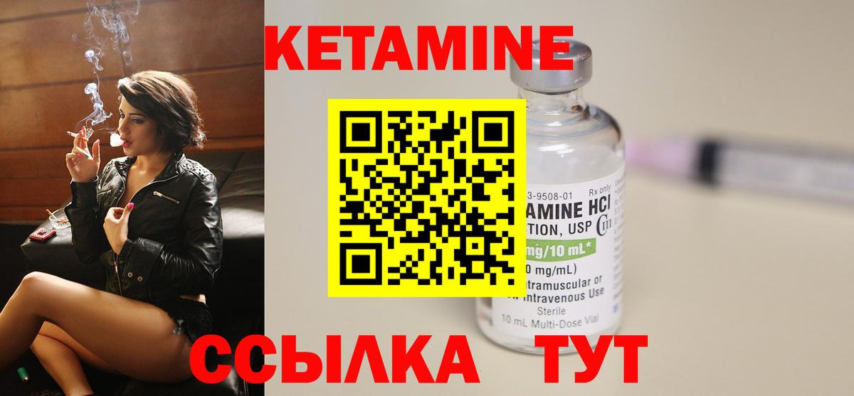 Кетамин VHQ  КЕТАМИН VHQ  Майкоп  Вход с VPN 