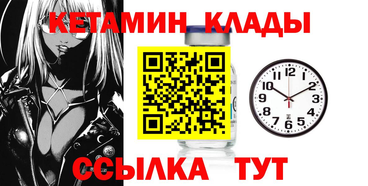 Кетамин ketamine Майкоп