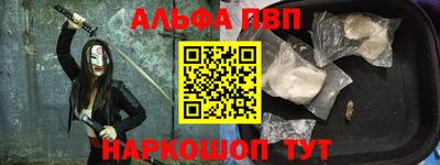 Альфа ПВП Комсомольск-на-Амуре