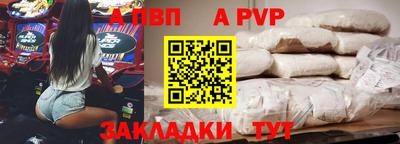 Альфа ПВП Комсомольск-на-Амуре