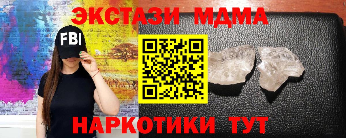 МДМА crystal  MDMA  Майкоп  Вход с VPN  MDMA crystal 