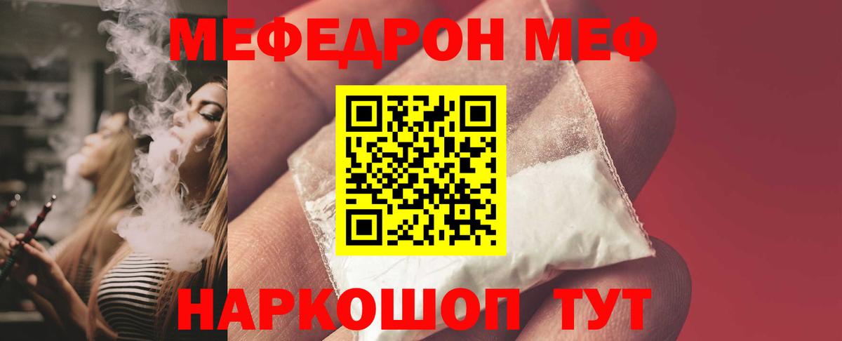 Меф Майкоп