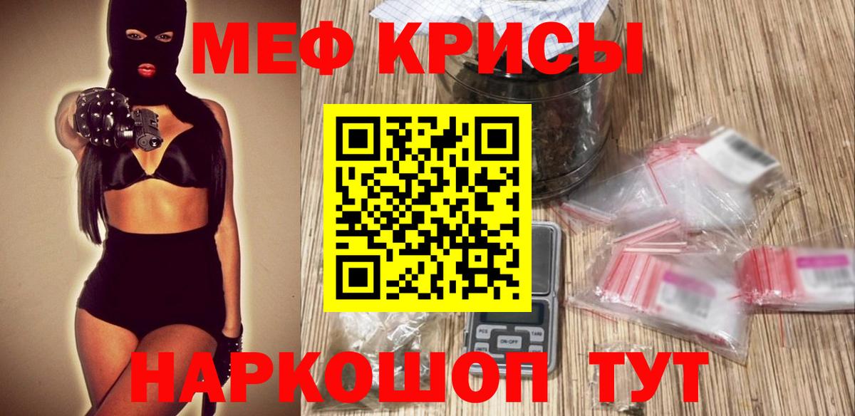 hydra онион  МЕФ мяу мяу  Мефедрон VHQ  Меф  Вход с VPN  Майкоп 