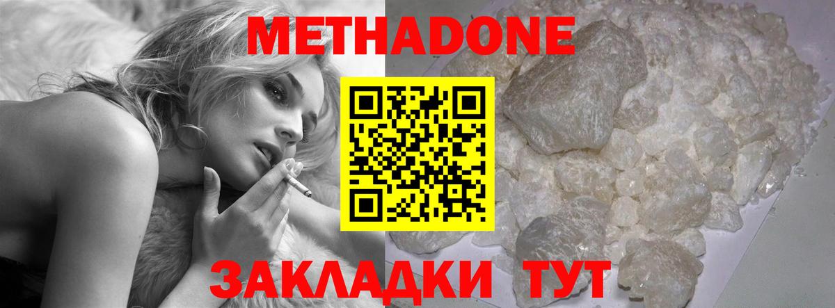 МЕТАДОН белоснежный  Вход с VPN  кракен как войти  Майкоп  Метадон мёд 
