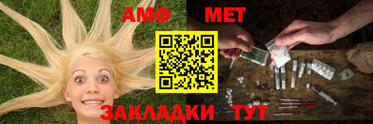 Метамфетамин витя Майкоп