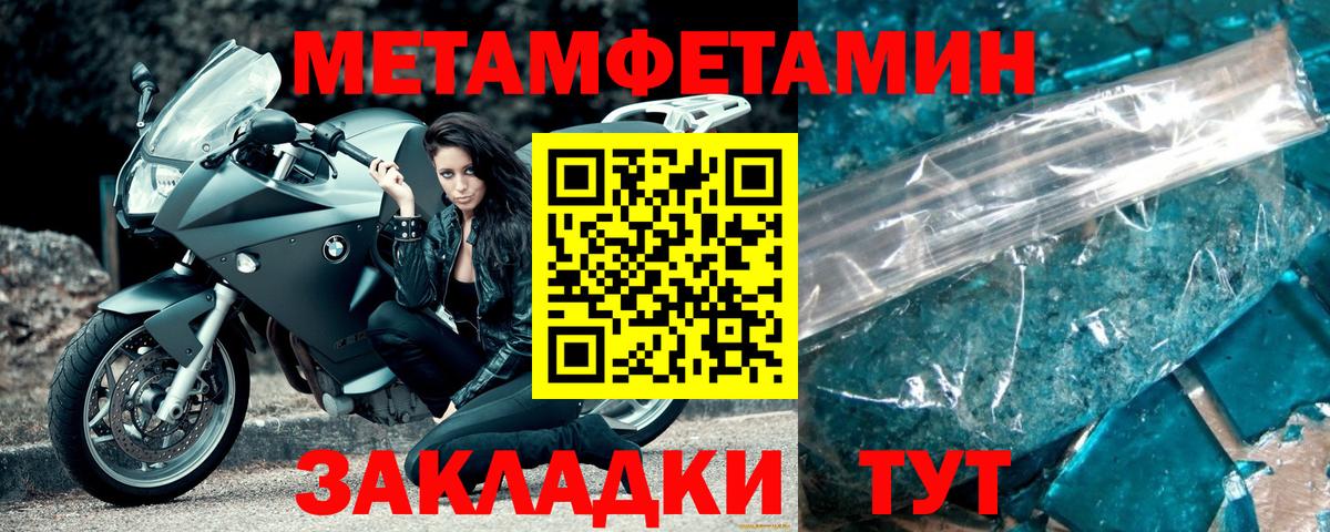 МЕТАМФЕТАМИН  Вход с VPN  Майкоп  МЕТАМФЕТАМИН Methamphetamine 