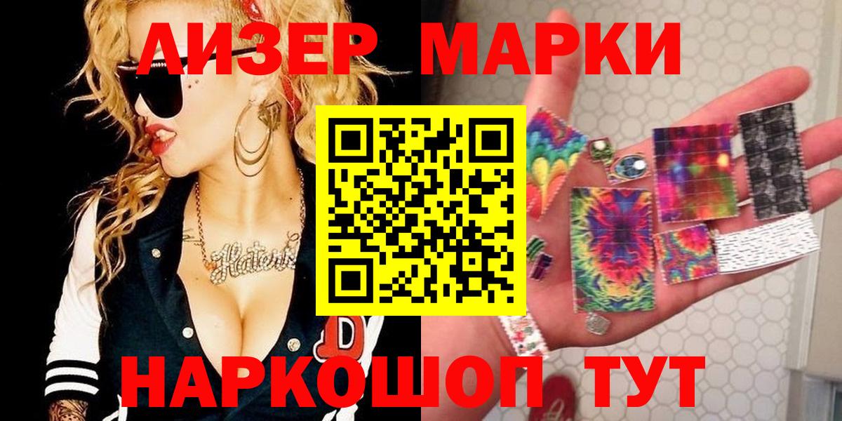 Марки 25I-NBOMe 1500мкг  Марки 25I-NBOMe 1500мкг  Майкоп  Вход с VPN 