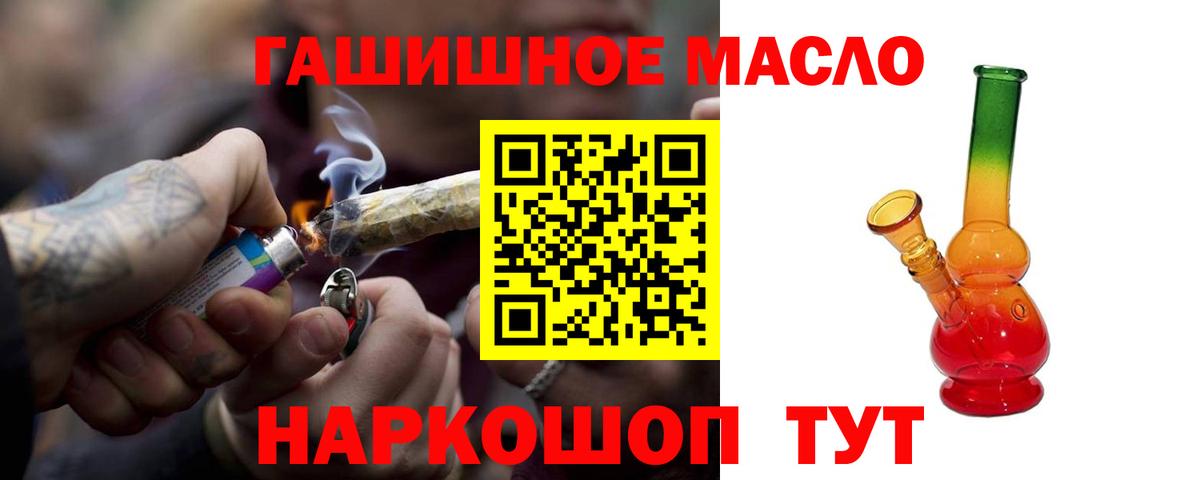 ТГК гашишное масло  Вход с VPN  Майкоп  omg рабочий сайт  ТГК вейп с тгк 
